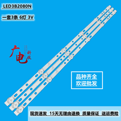 长虹32D7200 32D3000ID 32M1 32J1700 32J1200欧宝丽32Z80灯条