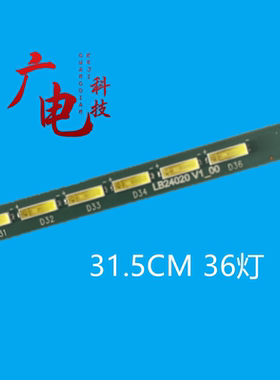 三星LS24D300 S24D300H S24C450F灯条LB24020 V1-00屏M240HTN01.2