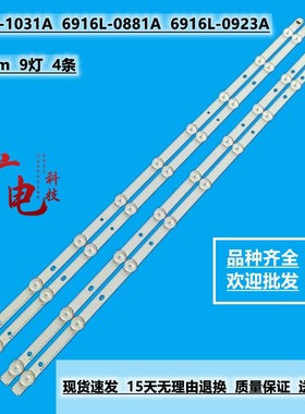 全新适用32寸长虹LED32A2000V灯条6916L-1030A/1031A/0881A/0923A