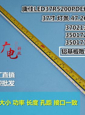 康佳LED37R5200PDE灯条37021397 35017234 35017129液晶电视LED