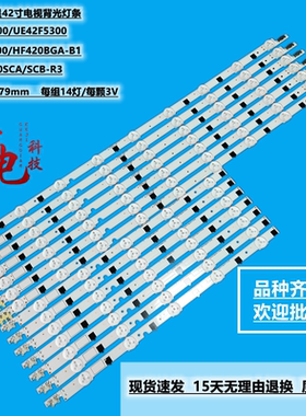 全新三星UE42F5000灯条D2GE-420SCA-R3 2013SVS42F BN96-25306A