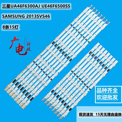 三星UA46F6300AJ灯条UE46F6500SS液晶灯珠SAMSUNG 2013SVS46