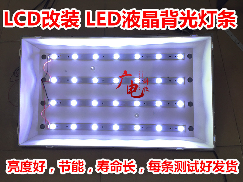 适用TCL L24F19灯管 24寸老式液晶电视机LCD改装LED背光灯条通用