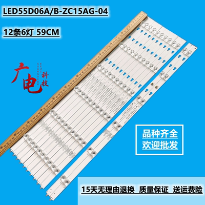 海尔LU55S61N LQ55AL88M81灯条LED55D06A-ZC29AG-02E30355006211E