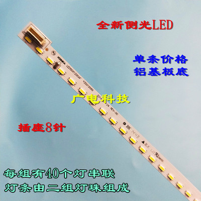 全新康佳LED50X1200AF灯条35019589 35020015 35019590侧发光灯条