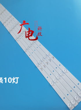 先科日松LED50HD560灯条AP-50P DP5001 JL.D50052235-017HS-F