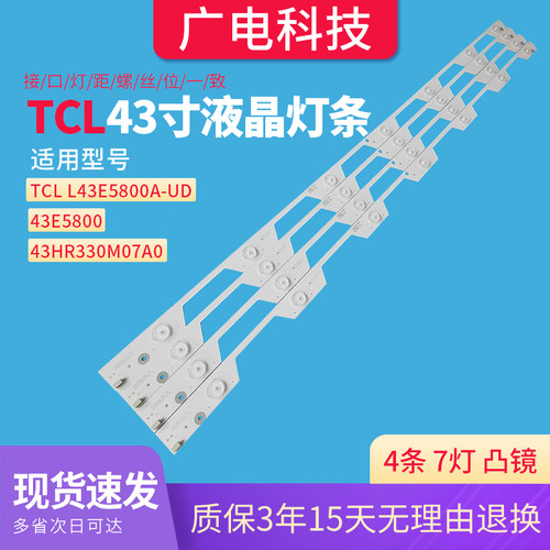 LED灯条液晶电视背光灯屏幕维修