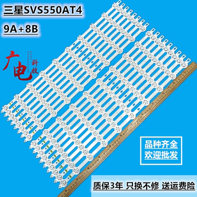 三星SVS550AT4(LT550HN14 LJ07-01279C)10LEDs_Rev0.1_170823 HF