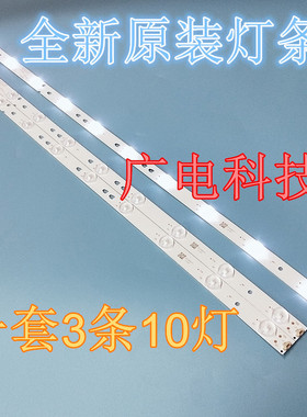 全新适用飞利浦32PAL5358/T3 灯条 LED315D10-07(B) 30331510219