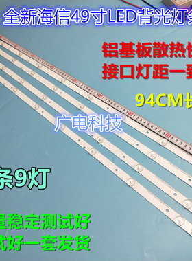 海信LED49EC270W灯条Hisense_49_HD490DF-B21_4X9液晶电视灯条