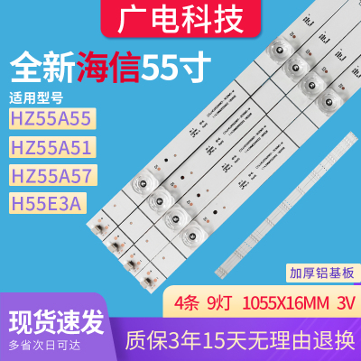 海信电视机LED灯条屏幕维修专用