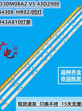 适用TCL D43A810灯条43HR330M08A2 V5 43D2900 4C-LB4308-HR02J凹