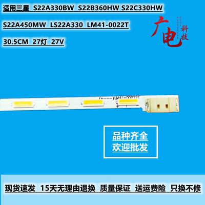 三星S22B360HW S22A450MW S22A330BW S22C330HW灯条屏LTM220MT09