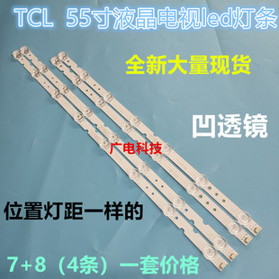 适用TCL 55T680灯条TCL-55P8-3030-2X5-B-LX20190226背光灯LED