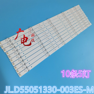 适用海信LED55N3000U灯条JL.D55051330-003ES-M屏HD550K3U82-L1K1