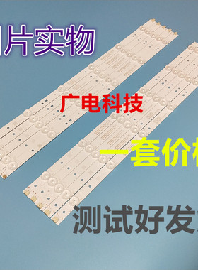 全新LED49C1080N灯条LED49C1000N长虹49D3000iD灯条LB-C490F13-E2