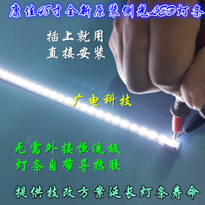 全新康佳LED48M1200AF LED48M1230AF/LED48M1300AF/LED48M1370NF