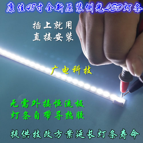 全新康佳LED48M1200AF LED48M1230AF/LED48M1300AF/LED48M1370NF