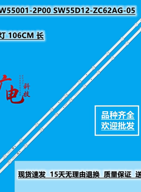 创维55M1/2灯条55M7S 55K5C背光灯CRH-A55G213030021295NREV1.0