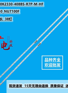 适用三星UA50NU7800灯条AOT_50_NU7100F BN96-45952A BN61-15484A