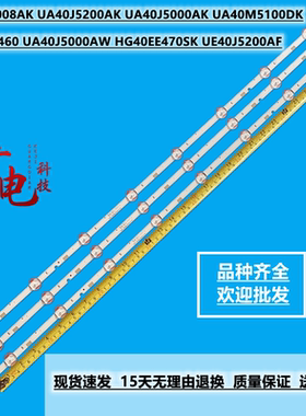 三星UA40J5008AK UA40J5200AK UA40J5000AK UA40M5100DK灯条灯珠