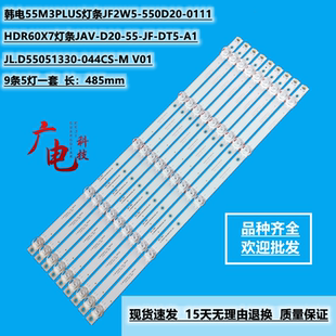 赛格三星SG55F灯条CC02550D485V10 55E20 5X9背光灯珠全新