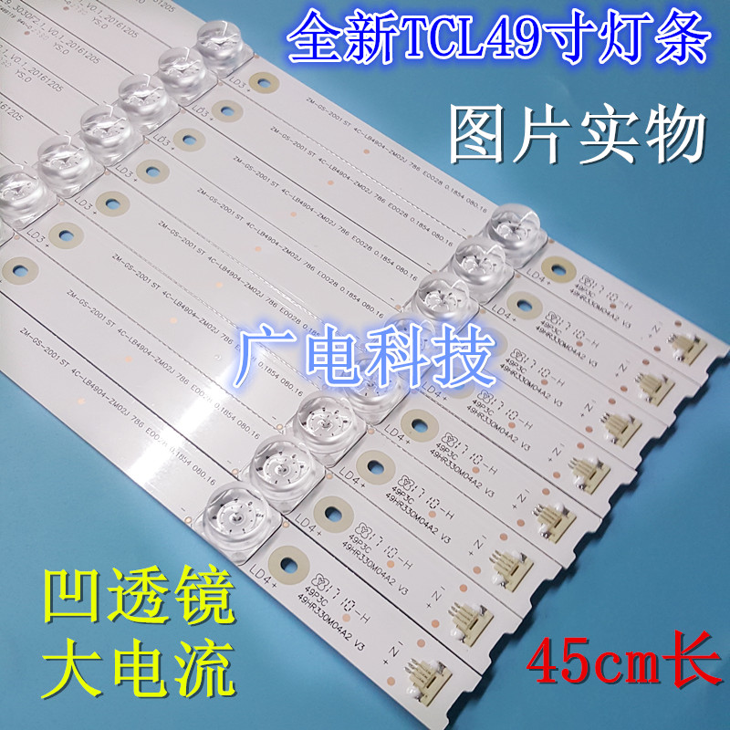 TCL背光灯 49P3 49P3C灯条4C-LB4904-HR06J 49HR330M04A2 V3灯条