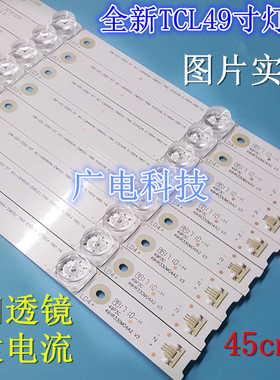 TCL背光灯 49P3 49P3C灯条4C-LB4904-HR06J 49HR330M04A2 V3灯条