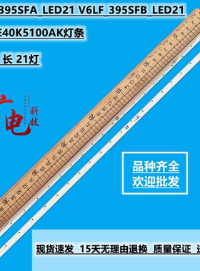 三星Louvre 39.5 V6LF_395SFA_LED21 BN96-39720 39721A灯条液晶
