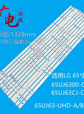 适用65LJ553T-TC灯条Innotek 17Y 65inch LG A-B-C-D 65LG63CJ-CA