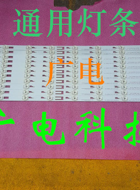 适用TCL D55A910U灯条4C-LB5507-PF3 LED_55M90 CRH-N55C35351207