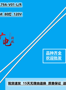 长虹65D7C灯条 65Q5E背光灯条CH65L79A-V01-R JUC7.308.00205624