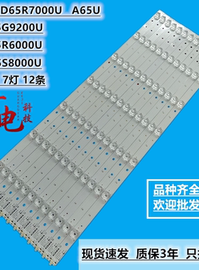 康佳LED65R7000U LED65R780灯条KKTV U65MAX 35021883灯条液晶