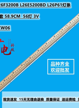 TCL L26P61长虹LED26760X液晶电视背光灯条26T08-04A屏T260XW06