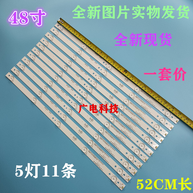 海尔LE48AL88U51 灯条CRH-B483535T05114BJ- REV1.1B 一套11条5珠