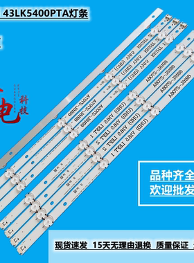 全新LG 43LK5400PTA灯条4708-K43WDK-A2213K01灯条4灯8条一套改装