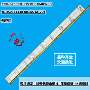 海信50A68E 50V1A HZ50A57 HZ50A51灯条JL.D50071330-003AS-M_V01