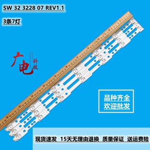 创维32E350E灯条LBUA-SDL320X1-S08B SW 32 3228 07 REV1.4 12226