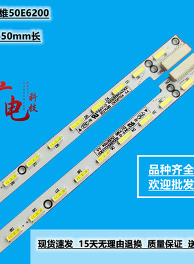 夏普LC-50UA330X 灯条6202B000A2300屏V500DJ2-KS5电视背光灯LED