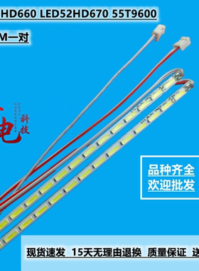 适用先科电视灯LED52HD660 LED52HD670 55T9600灯条52寸组装机器