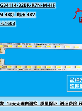 LED32UA8200灯条TC315-L1603(R)(L)UA-XP03 01.JL.E32G34114-32BR