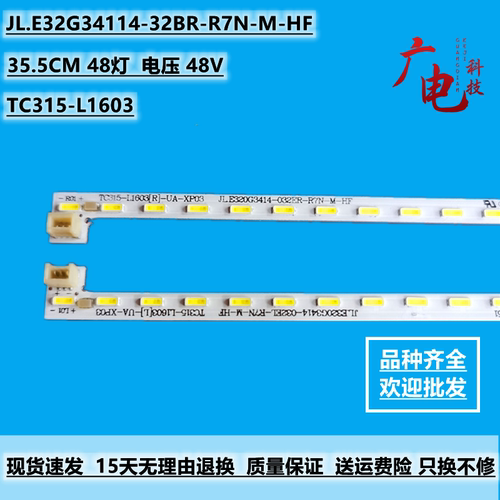 LED32UA8200灯条TC315-L1603(R)(L)UA-XP03 01.JL.E32G34114-32BR