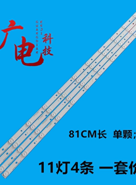 适用HKC惠科H40PA3100灯条3BL-T8104102-003B/004B全新LED铝灯条