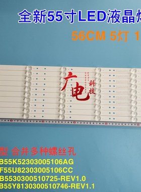 海尔LS55AL88K51A3灯条LS55AL88K52A3 LQ55AL88U82 U55Q81J背光灯