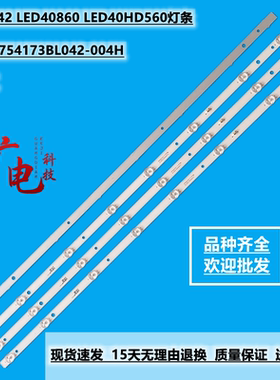 王牌3242 LED40860 LED40HD560灯条 PB10D754173BL042-004H液晶