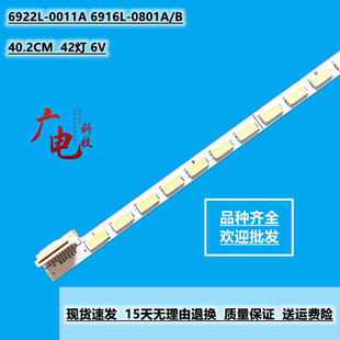 适用TCL L32E4500A-3D海信LED32K580X3D灯条6922L-0011A 6916L080