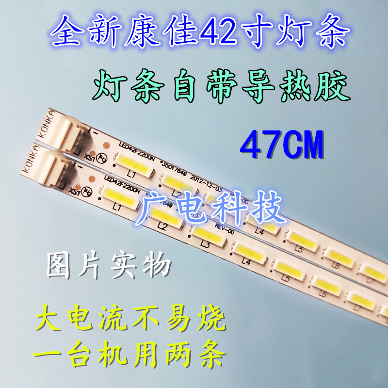 全新定制康佳LED42T16A LED42J39AW灯条35018268 37021642 QZ屏30