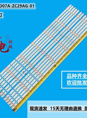 杰伟世JVC LT-65MCS780灯条LED65D07A-ZC29AG-01 30365007031液晶