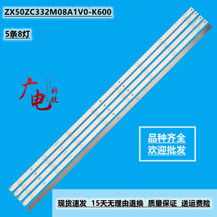 全新50寸8灯液晶背光电视灯条ZX50ZC332M08A1V0 通用8灯 K600