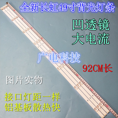 长虹49D3S 49D2P49F8 49C2 屏C490U17-E2-B CH49L71A-V01 DSBJ-WG